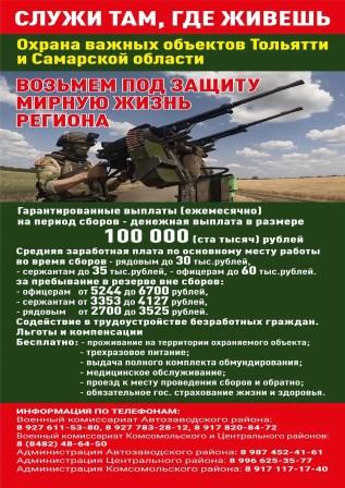 Листовка