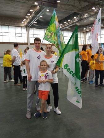 Семейная спартакиада