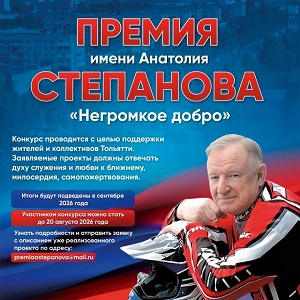 Премия